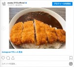 齋藤飛鳥の作ったカツカレー　※「齋藤飛鳥」インスタグラム