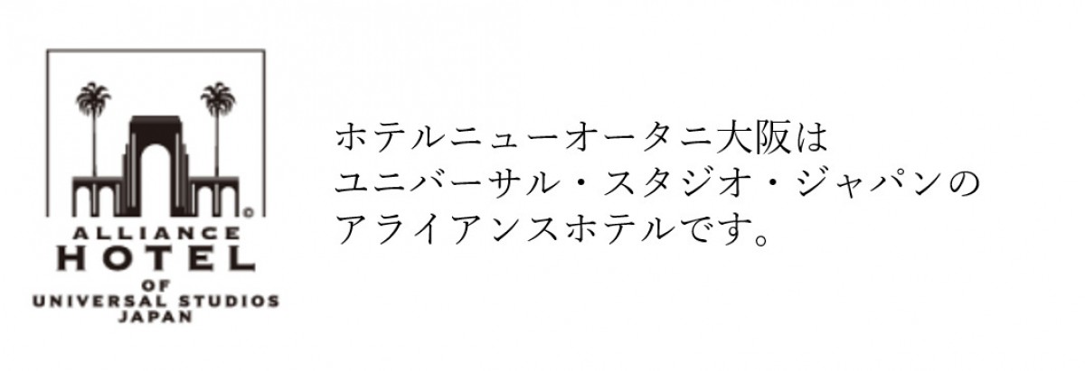 ホテルニューオータニ大阪ユニバ20230116