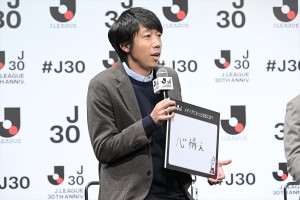 中村憲剛、「Jリーグ 30周年オープニングイベント」に登場