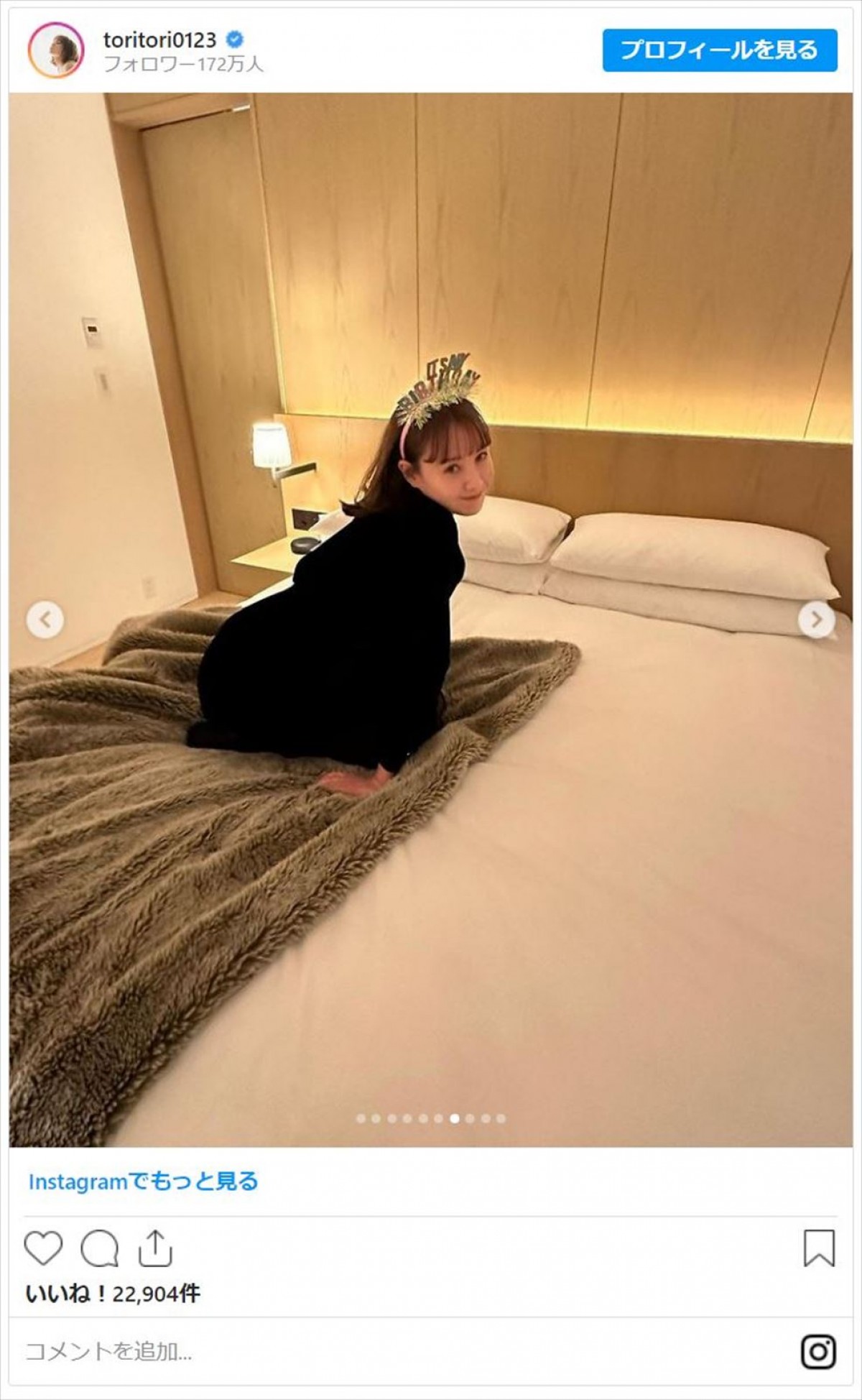トリンドル玲奈、「誕生日はルナと」姉妹で高級ホテルステイ満喫「かわいすぎる2人」の声