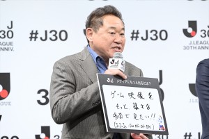 松木安太郎、「Jリーグ 30周年オープニングイベント」に登場