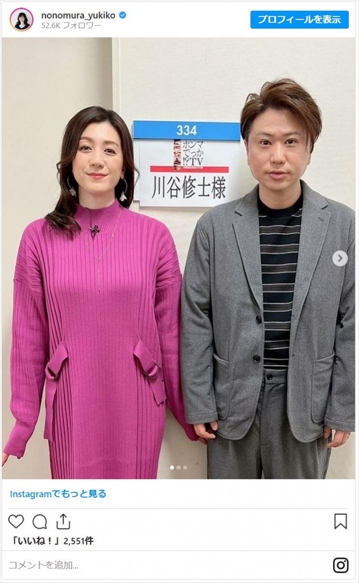 【愛妻の日】佐々木健介、太田光、さまぁ～ず大竹　愛溢れる“恐妻家”な芸能人たち