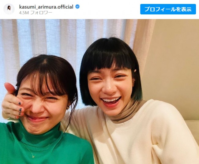 有村架純、ヤオ・アイニンとの“かわいい”溢れる2ショット　※「有村架純」インスタグラム