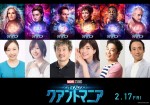 内田有紀ら『アントマン＆ワスプ：クアントマニア』で吹替版声優続投　高橋李依らも参戦