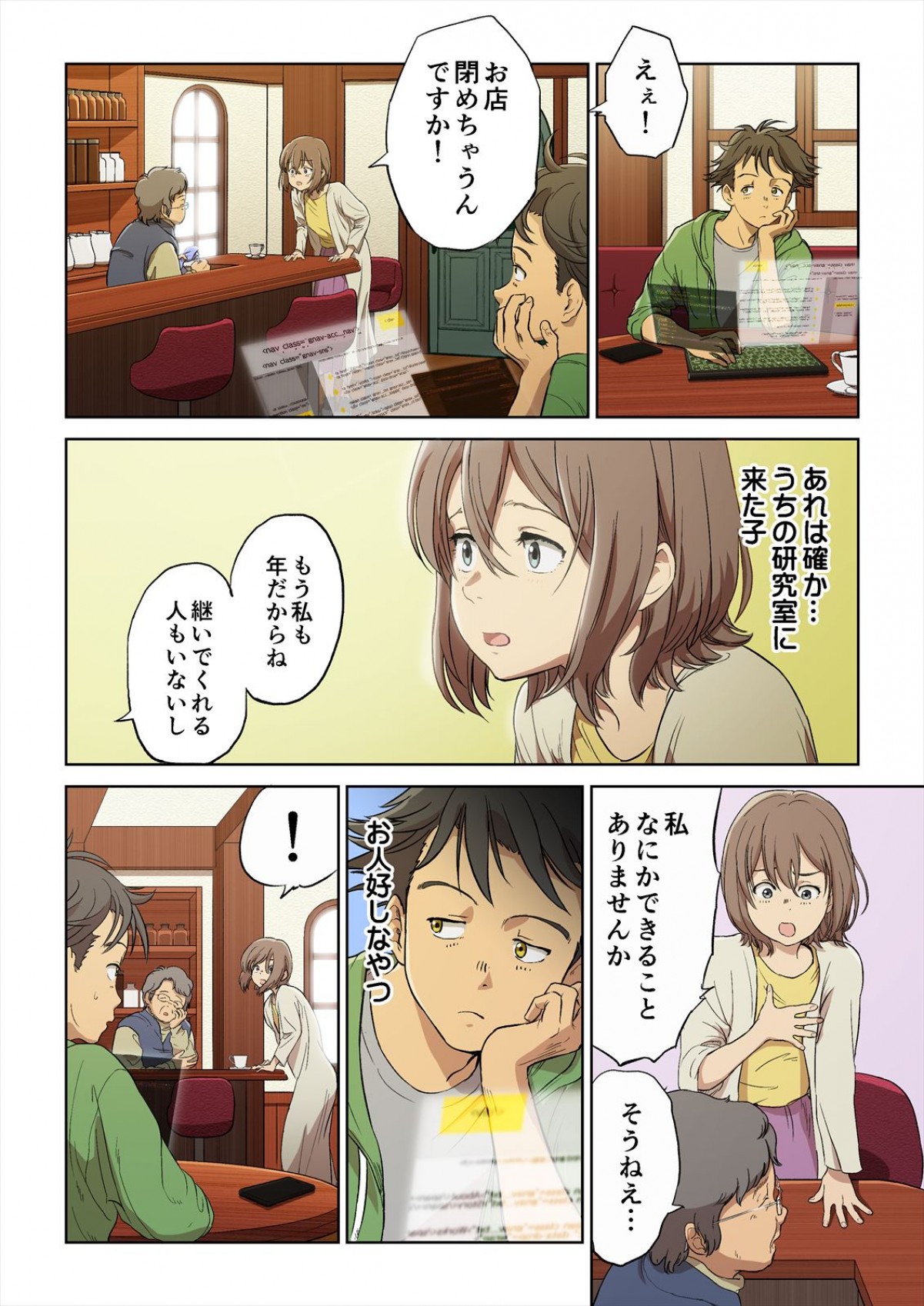 早見沙織＆梶裕貴出演、京セラ『私のハッシュタグが映えなくて。』総再生回数300万回突破　スピンオフ漫画など公開