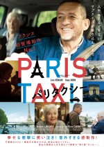 【写真】世界中の映画祭で喝采を浴びた映画『パリタクシー』ポスター公開