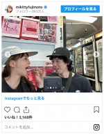 （左から）藤本美貴、庄司智春　※「藤本美貴」インスタグラム