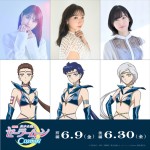 【写真】新セーラー戦士に井上麻里奈、早見沙織、佐倉綾音　劇場版『美少女戦士セーラームーンCosmos』前後編公開日決定