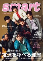 【写真】Aぇ！ group、メンズファッション誌初表紙　「リーダーとモンスターがいる」ファッショントークも