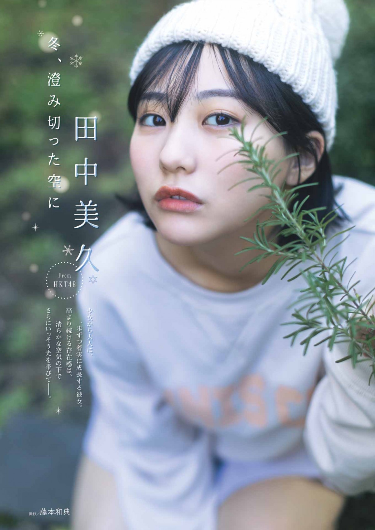 澄田綾乃、濡れ髪セクシーな水着姿