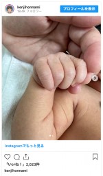 生まれたばかりの赤ちゃんの小さな手を公開　※「本並健治」インスタグラム