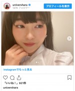 はらが“純欲メイク”を披露　※「ゆにばーす・はら」インスタグラム