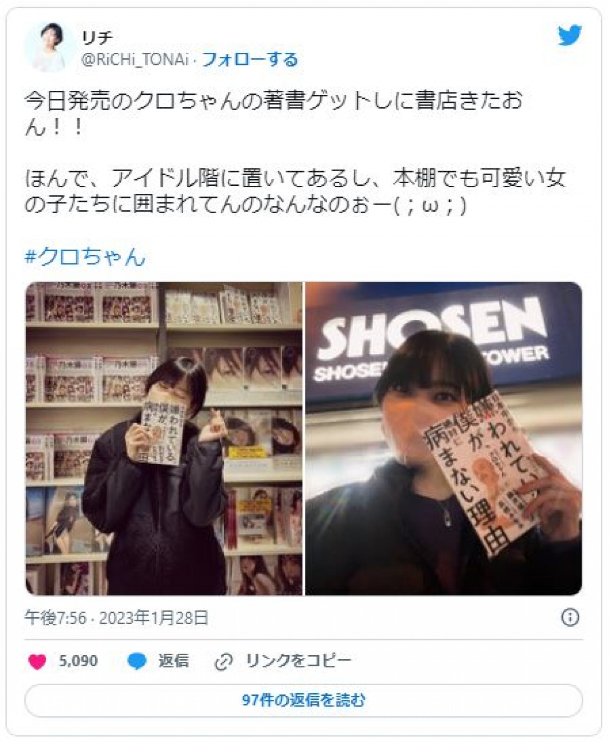 クロちゃん＆リチ、衝撃の“交際宣言”から愛の日々を振り返る