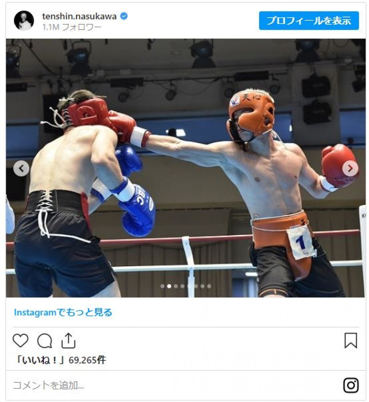 那須川天心、ボクシング「プロテスト」合格を報告「これから世界を驚かせる旅に出ます」