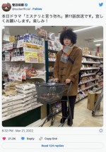 2022年、アフロ姿の菅田将暉　※「菅田将暉」ツイッター