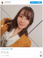 イメチェンした足立梨花 ※「足立梨花」インスタグラム