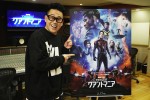 【写真】「アントマン」マラソン上映の入場者特典　US版ミニ“アントサイズ”ポスター