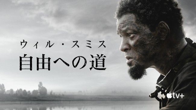自由への道のメインビジュアル