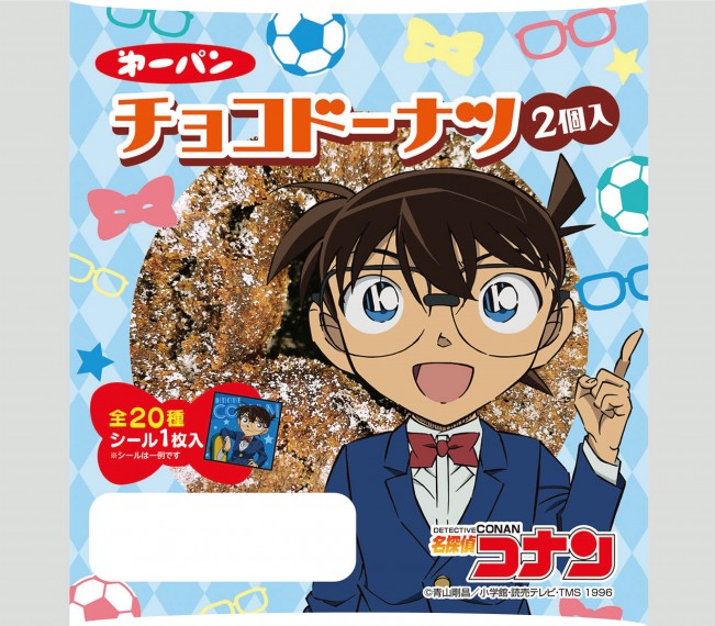 『名探偵コナン』シール付きパン発売へ! シールの裏面には“ナゾトキ”も用意