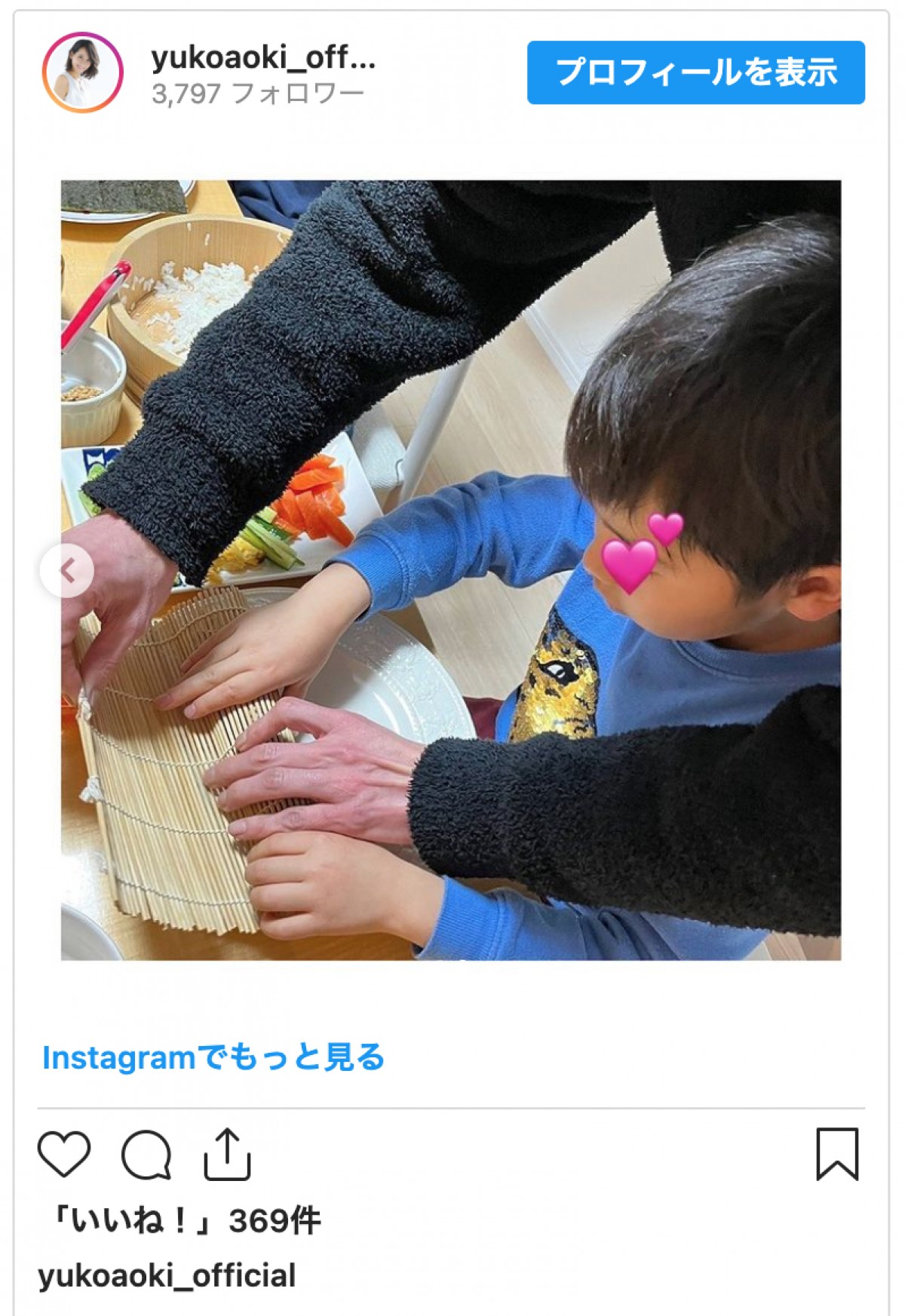 青木裕子、夫・ナイナイ矢部と息子の“恵方巻作り”に「やべっち寿司ですね」の声