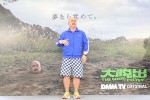クロちゃん、DMM TV オリジナルバラエティ番組『⼤脱出』配信記念イベント　20230224実施