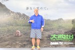 クロちゃん、DMM TV オリジナルバラエティ番組『⼤脱出』配信記念イベント　20230224実施