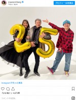 前田典子、夫との結婚25周年記念ショットを公開　※「前田典子」インスタグラム