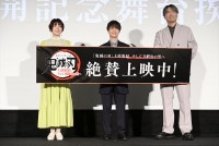 『ワールドツアー上映「鬼滅の刃」上弦集結、そして刀鍛冶の里へ』公開記念舞台あいさつに登壇した（左から）花澤香菜、河西健吾、小西克幸