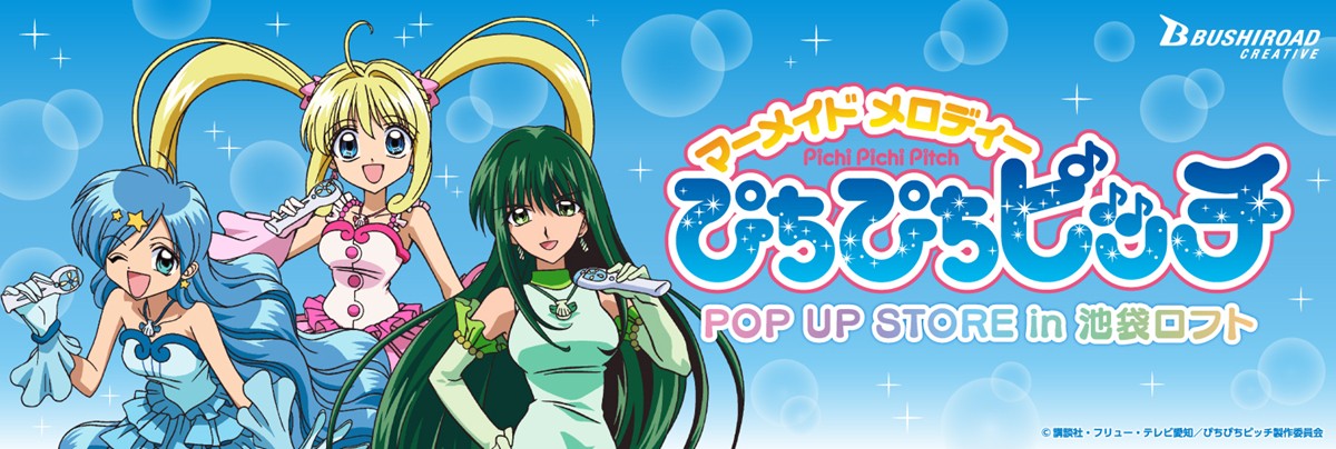 20230310ぴちぴちピッチ POP UP STORE in 池袋ロフト