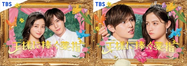橋本環奈×山田涼介『王様に捧ぐ薬指』、“絵画のように美しい