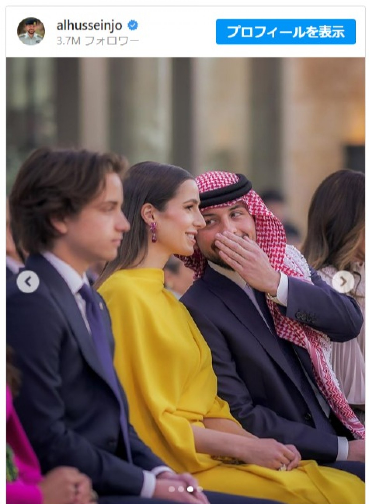 ヨルダン王室のイマン王女が結婚　母＆兄がインスタで祝福ショット公開