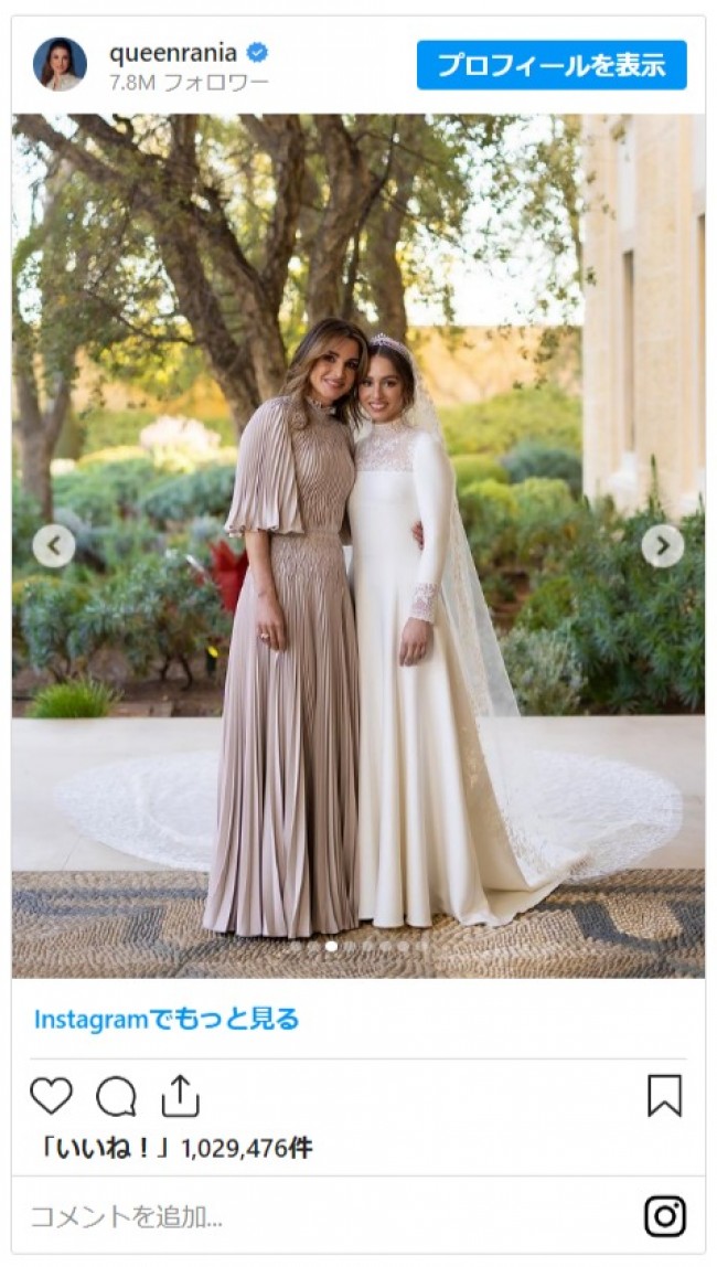（写真）ヨルダン王室のイマン王女が結婚 母＆兄がインスタで祝福ショット公開 - セレブ＆ゴシップ - ニュース ｜クランクイン！