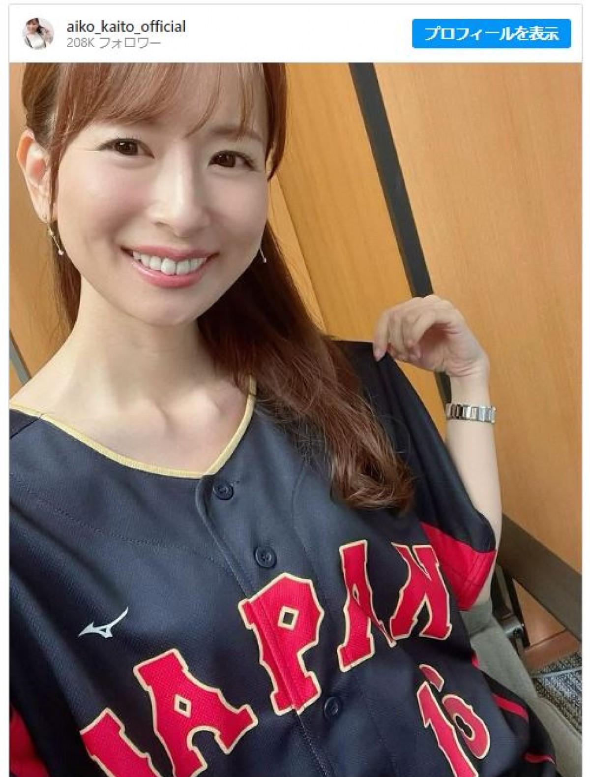 皆藤愛子、“侍ジャパン”大谷翔平ユニフォーム姿に反響「勝利の女神」