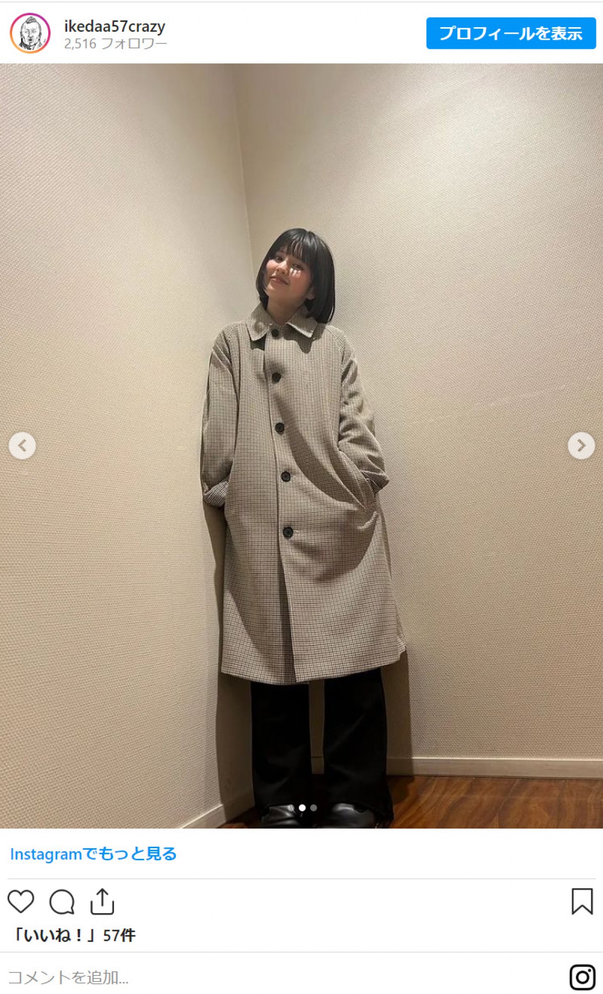 高校卒業の池田レイラ、父が譲ったコートを着こなす　足元はドクターマーチン