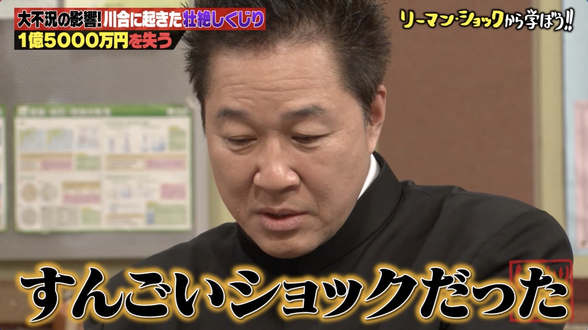 川合俊一、“1億5000万円損失”の過去を明かす「500万円ずつ資産が消えていく」