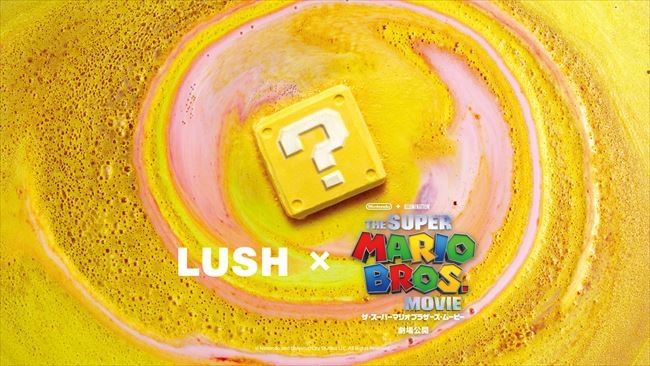 「LUSH」×『ザ・スーパーマリオブラザーズ・ムービー』がコラボ！　全12種類発売へ