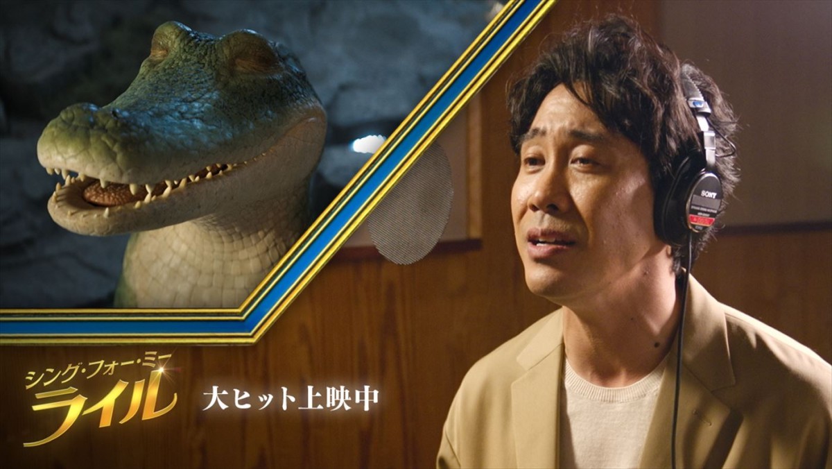 映画『シング・フォー・ミー、ライル』、「Carried Away」(夢のはざまで)を歌うライル役の大泉洋