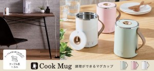 20230328「Cook Mug」