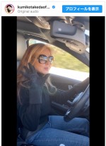 【写真】武田久美子、アメリカのハイウェイを愛車で疾走　絵になるドライブ姿に反響