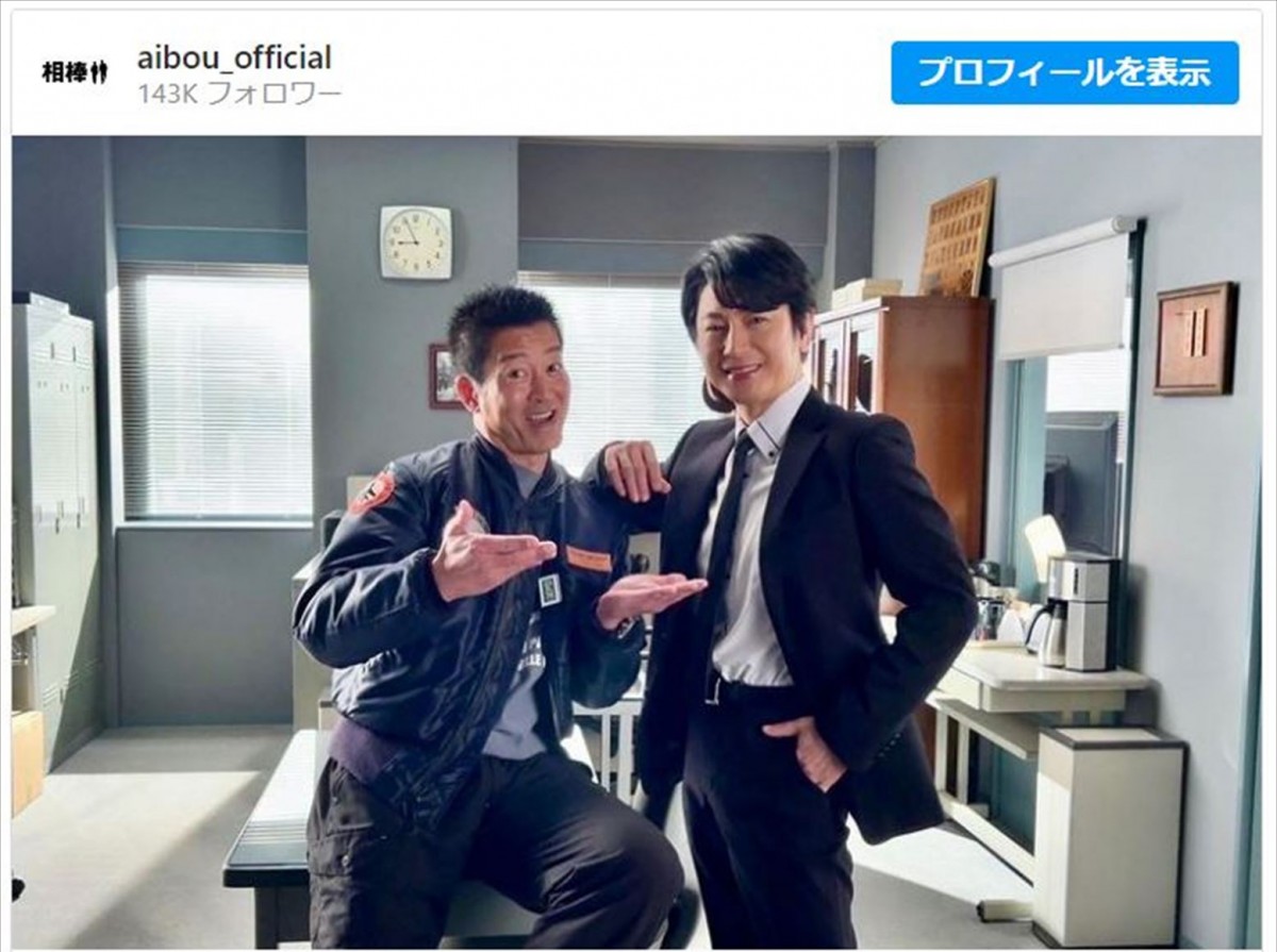 『相棒』亀山薫×神戸尊、奇跡の共演オフショにファン歓喜「この瞬間が来るなんて」　撮影は“角田課長