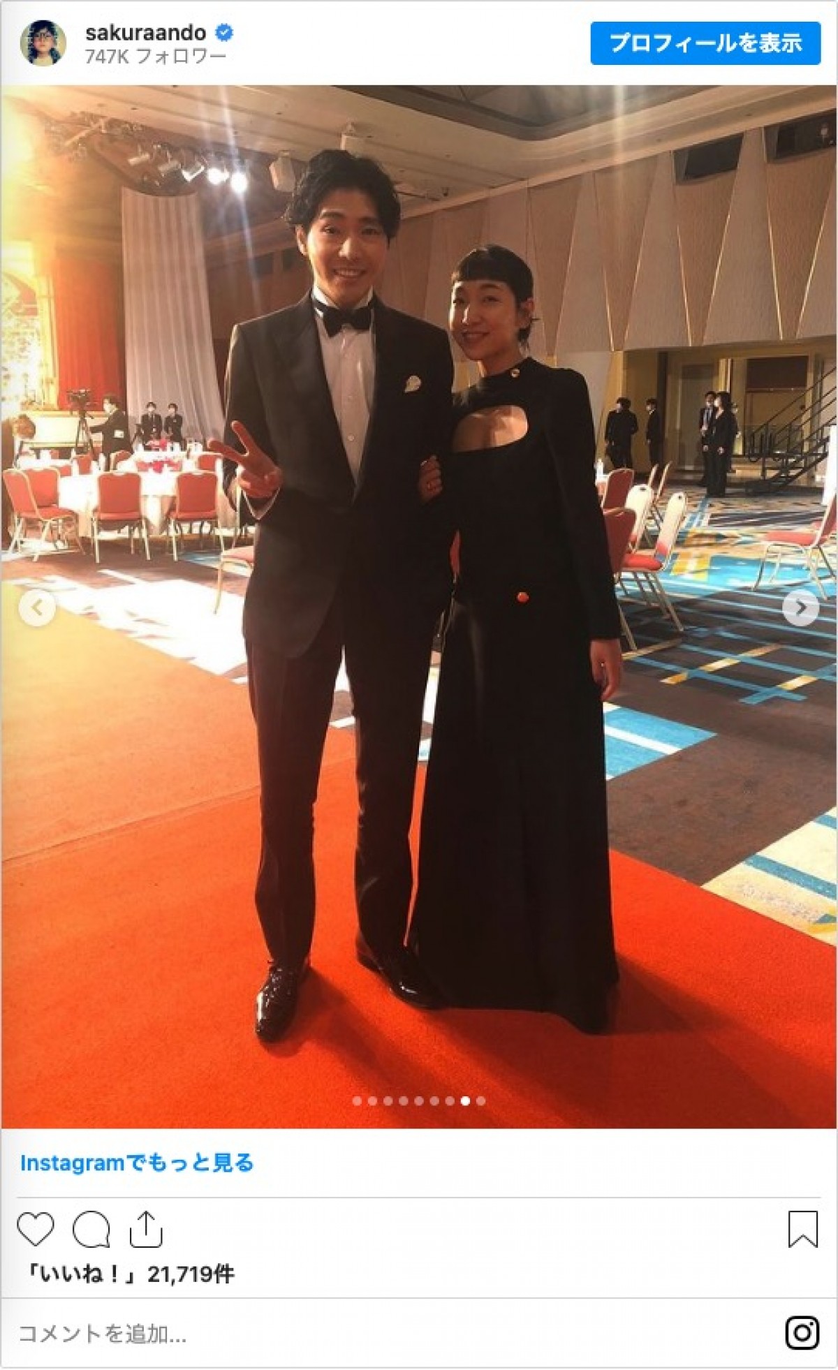 安藤サクラ、柄本佑と夫婦ショット披露「憧れの夫婦」「素敵なご夫婦」