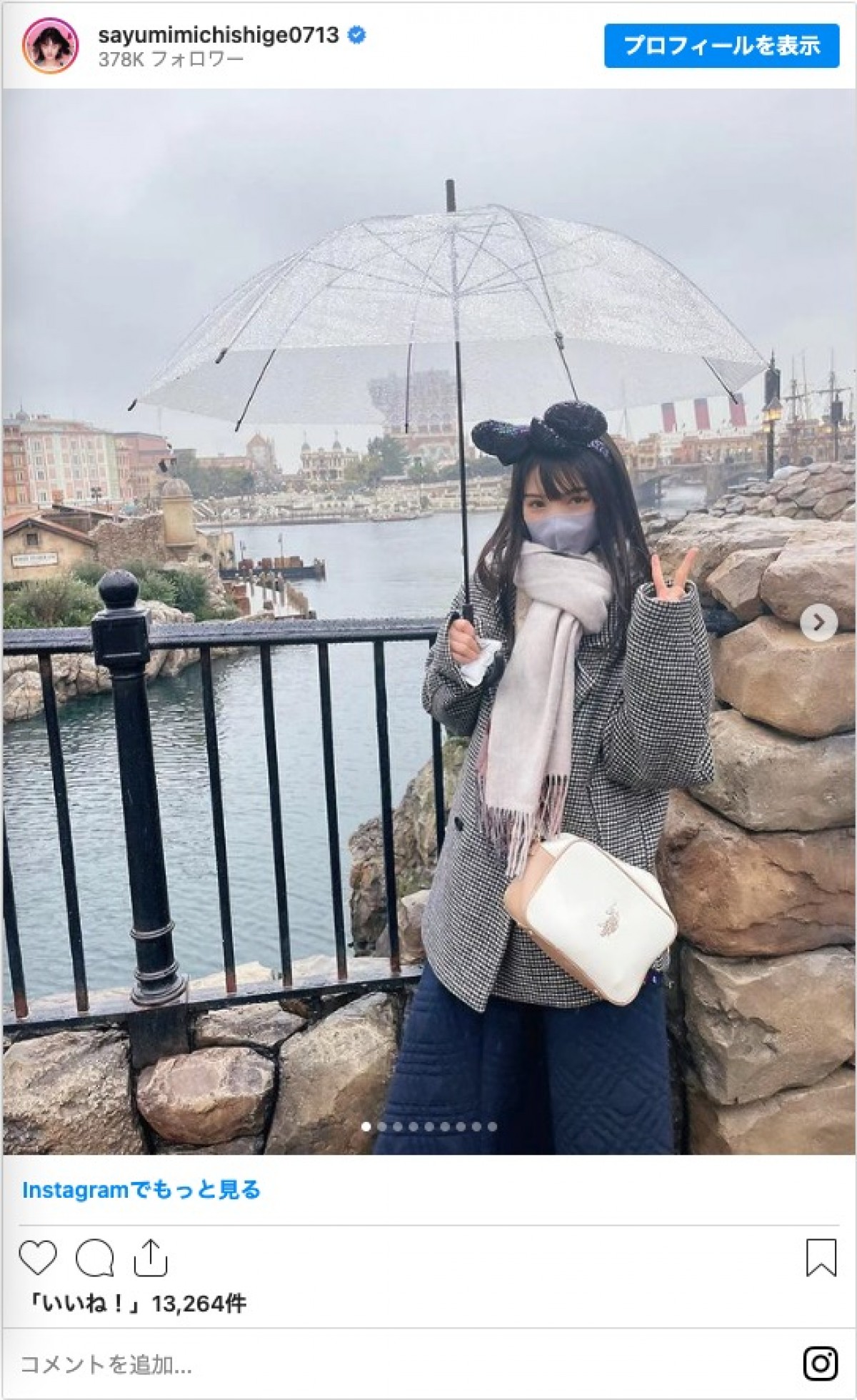 “ミニーちゃん”ルックでディズニーを楽しむ女性芸能人　「ミニーマウスの日」に一挙紹介
