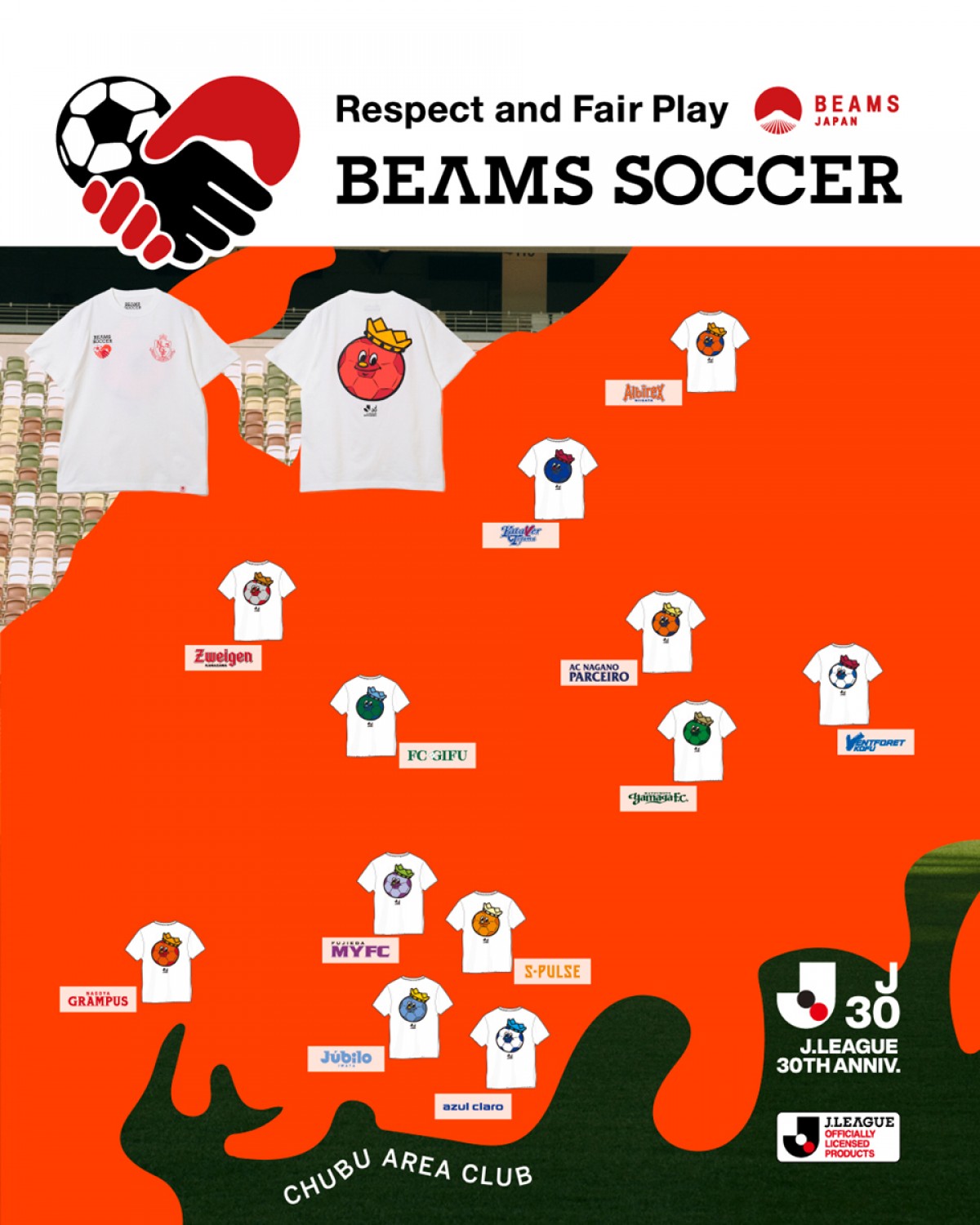 20230330「BEAMS SOCCER」