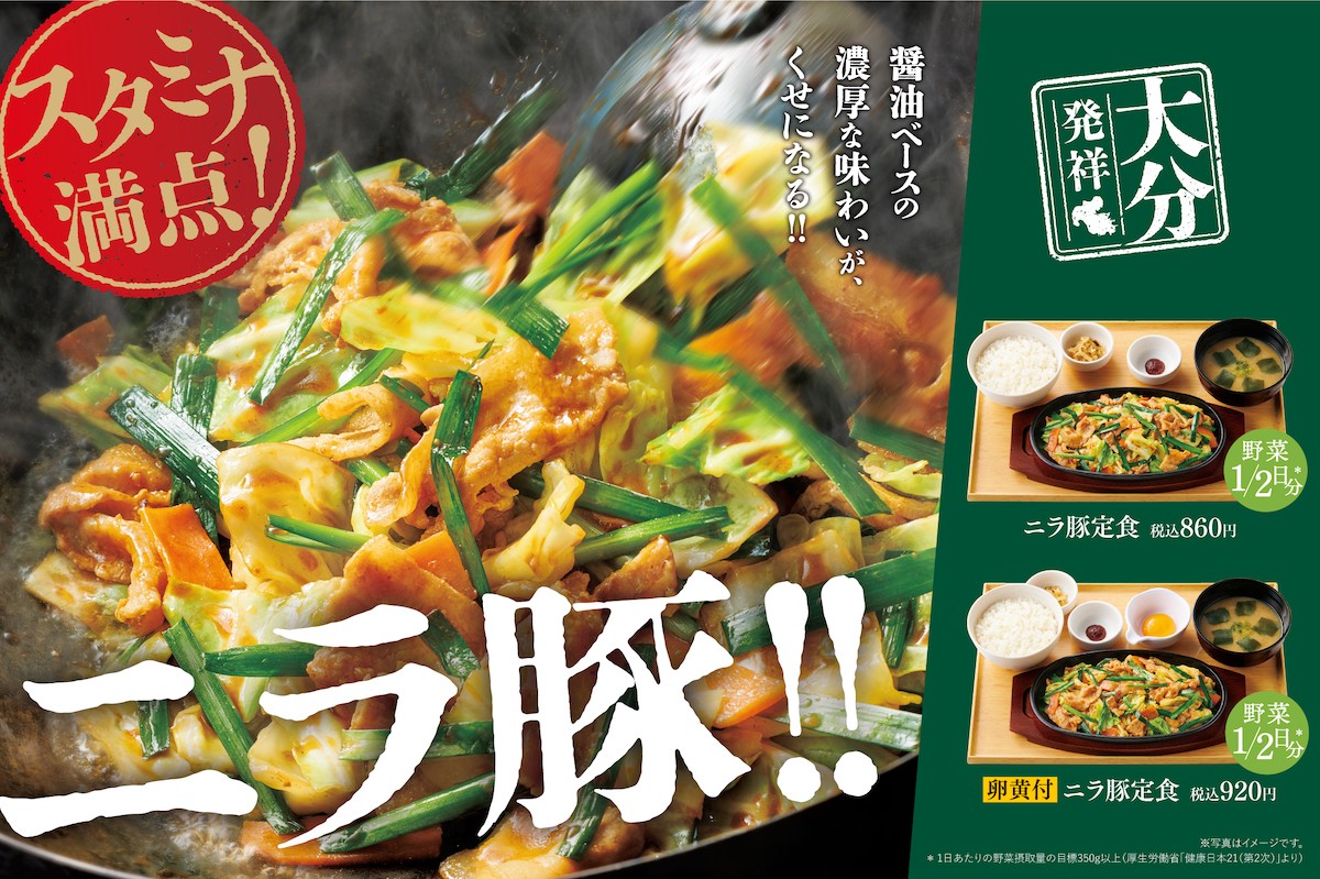 230331_ニラ豚定食