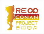 「名探偵コナン」＜RE CONAN PROJECT＞ロゴビジュアル