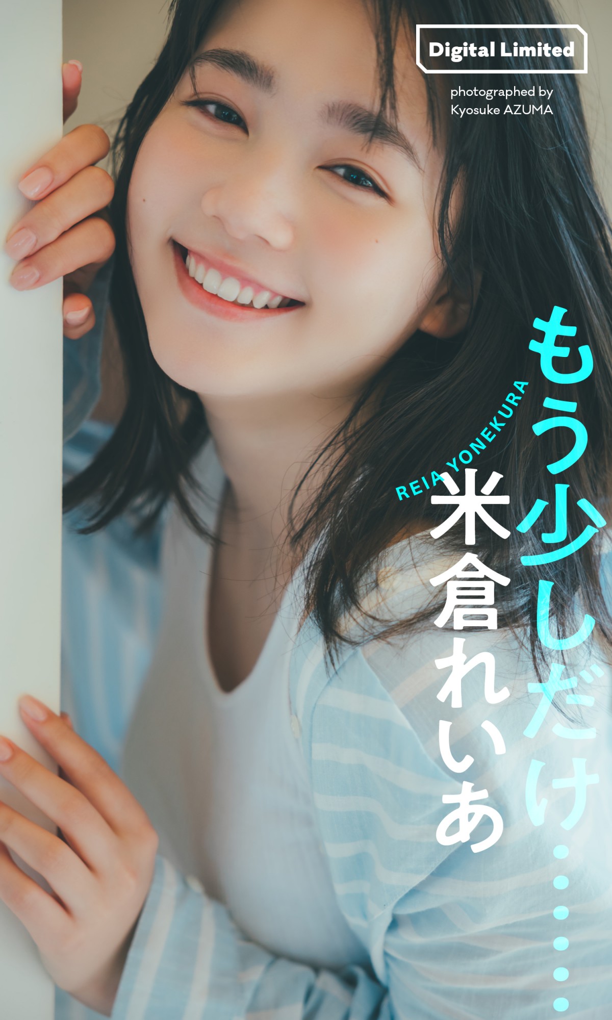 『Popteen』専属モデルゆめぽて18歳、SEXYショット
