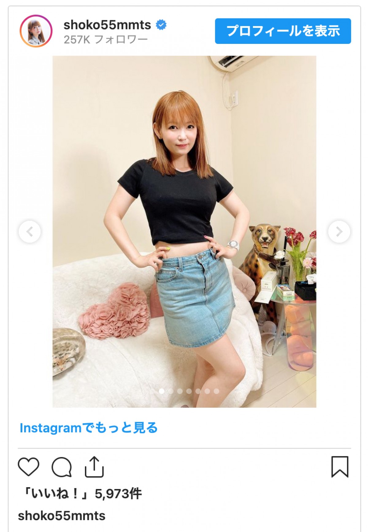 中川翔子、「太り過ぎた」嘆くも、“お腹見せ”コーデ着こなし「ぽっちゃりしょこたんもイイ」ファン絶賛