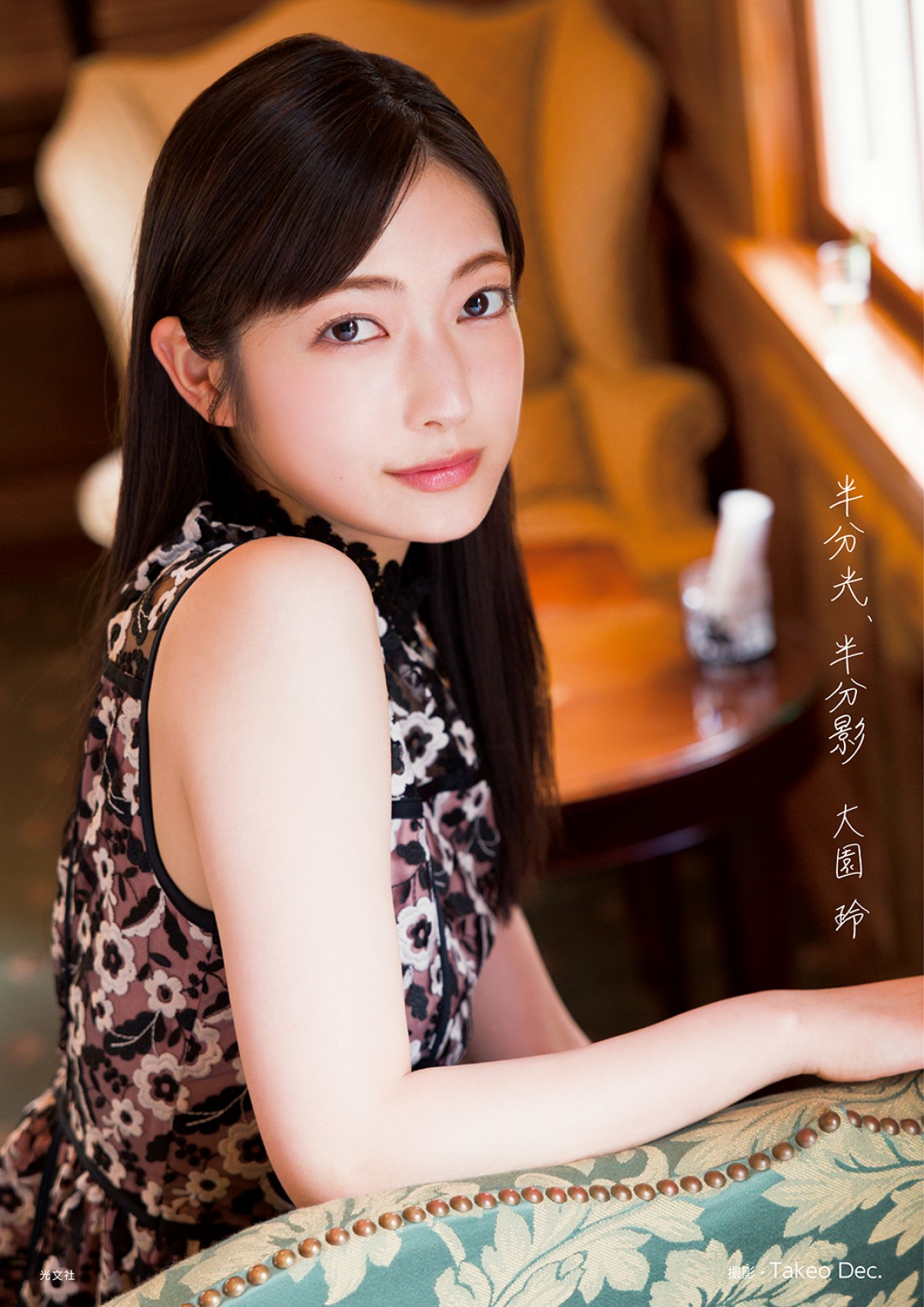 櫻坂46・大園玲、研修生からセンターへ　飛躍の裏にあった「たたき上げの強さ」