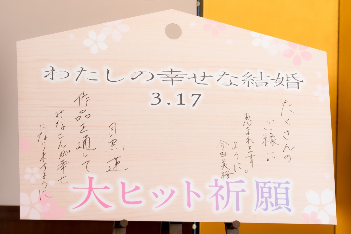 目黒蓮、自分にとっての良縁はSnow Man「なんでも言い合える仲のいい友達」