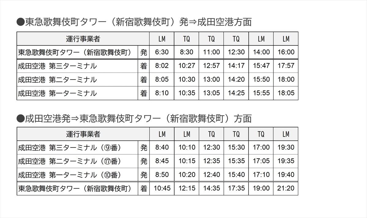 20230328_空港アクセスバス